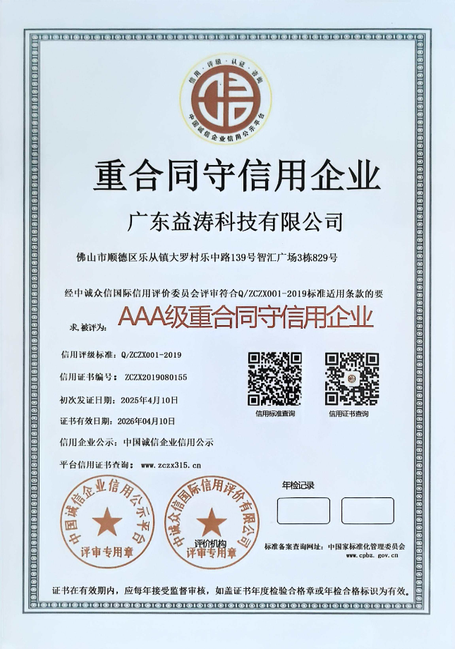 兰山荣誉证书