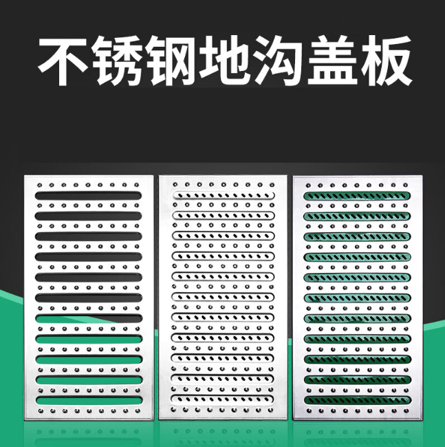 兰山不锈钢沟盖板展示
